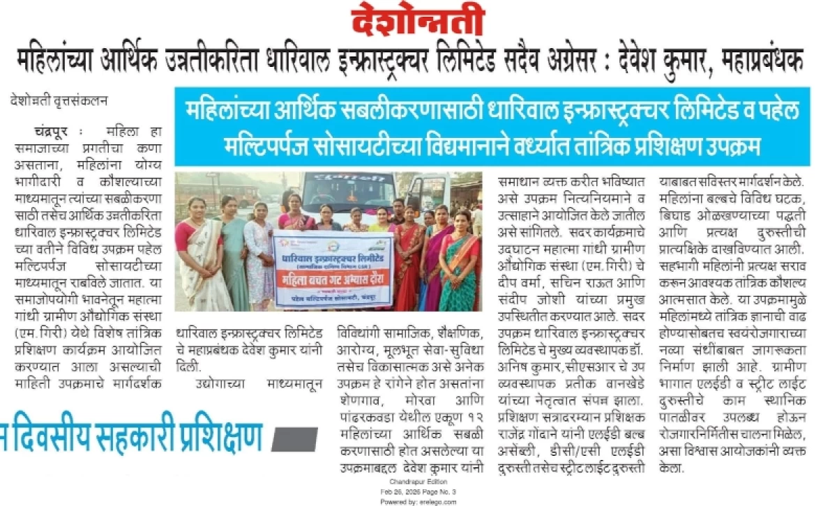 DIL Self Help Group - CSR Initiative