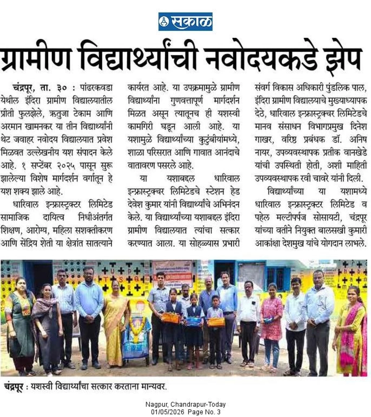 DIL Self Help Group - CSR Initiative