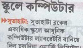 Dhariwal for computer education